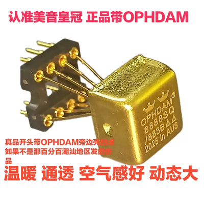 美音皇冠OPHDAM金封模块运放