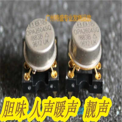 英国产地双运放 OPA2604SQ/883B 升级AMP928 AD827AQ  LME49720HA
