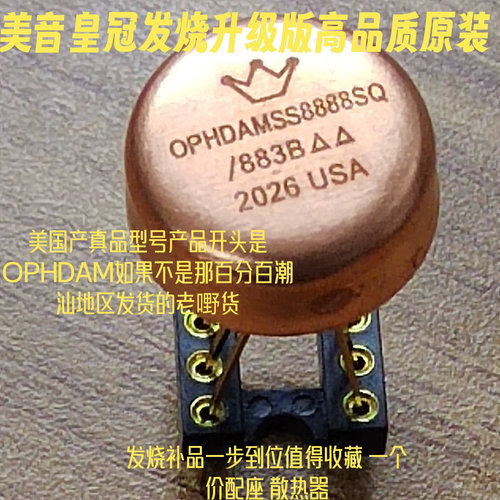 OPHDAM8888SQ/883B金封双运放