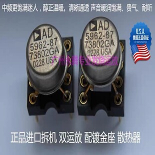 V4i 双运放 军工AD5962 8773802GA强AMP9922AT OP06AT d双运放