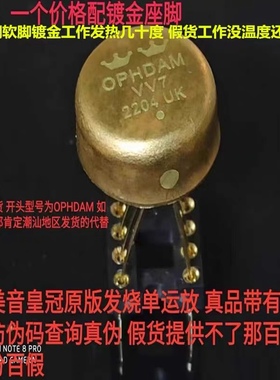 英国产 VV7单运放 升OPA604AP MUSES03 全面密度大圆润饱满有弹性