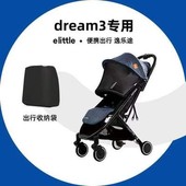 elittile逸乐途三代dream3婴儿推车通用配件扶手轮子顶棚坐垫配套
