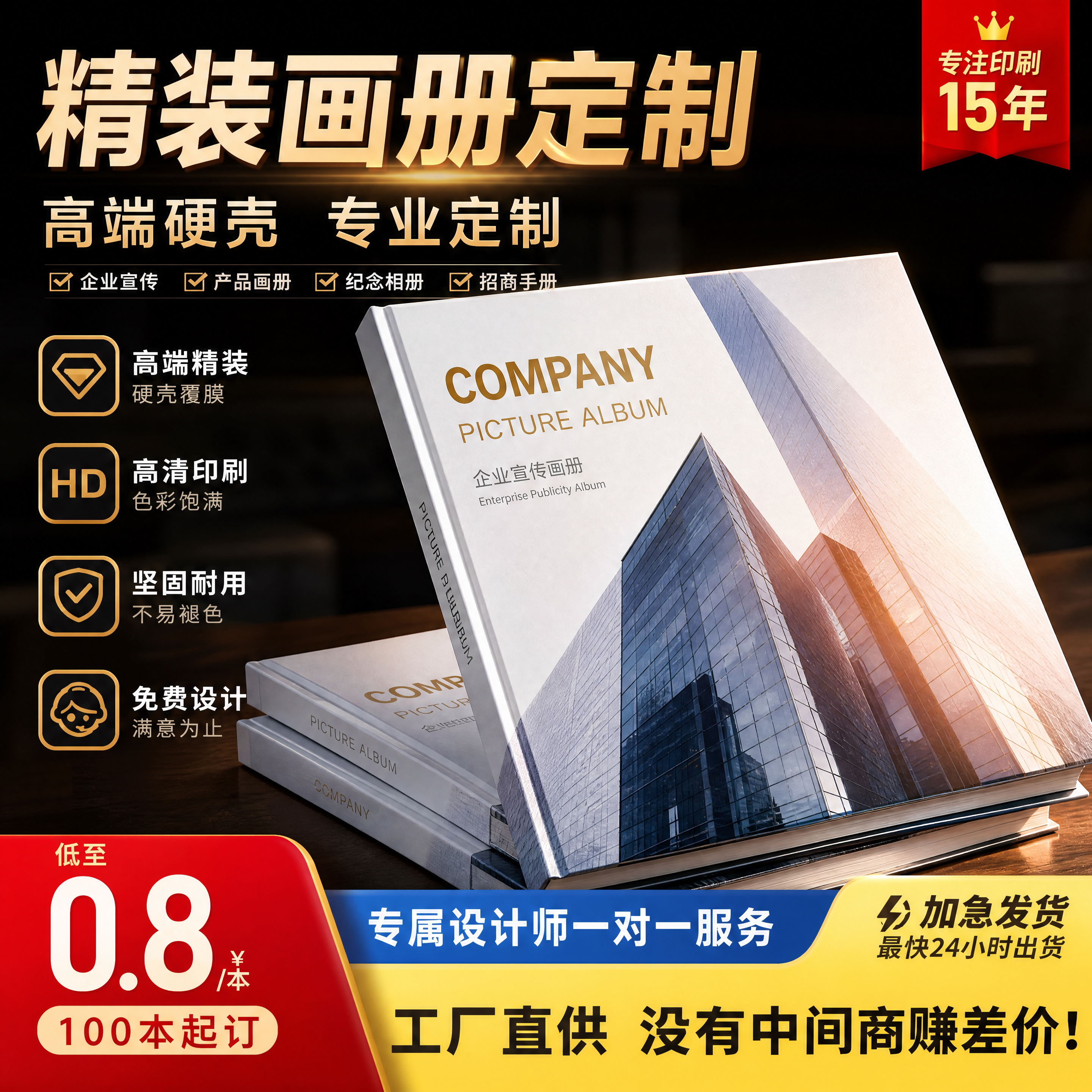 精装书画册定制高端硬壳企业宣传册产品图册纪念相册手册印刷订做