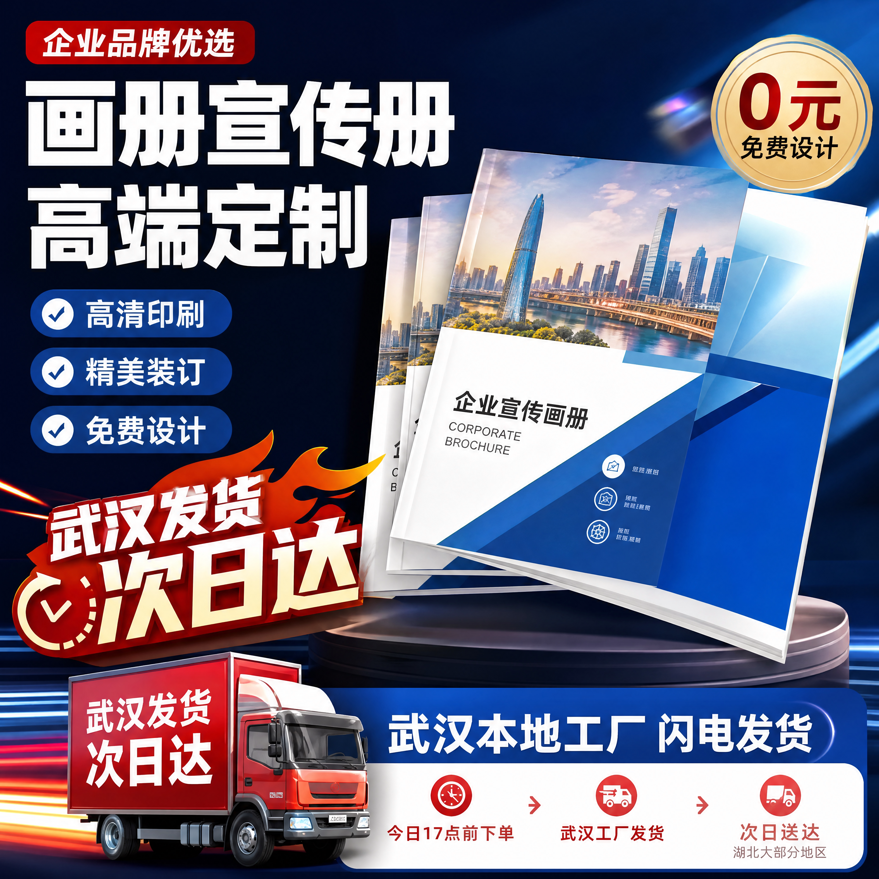 宣传册设计制作画册印刷定制展会公司简介广告产品图册员工手册图片