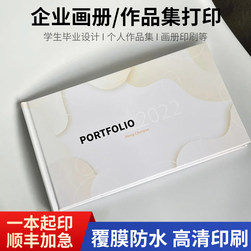 作品集打印蝴蝶装画册定制个人印刷美术绘画摄影代做制作书籍装订