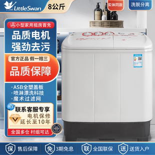 洗衣机波轮 小天鹅半自动洗衣机10公斤家用双桶双缸12kg净魔方老式