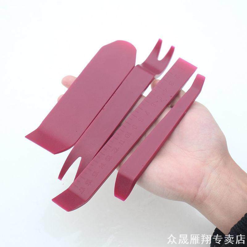 汽车音响内饰拆装工具导航安装拆卸门板仪表面板卡扣起子翘板