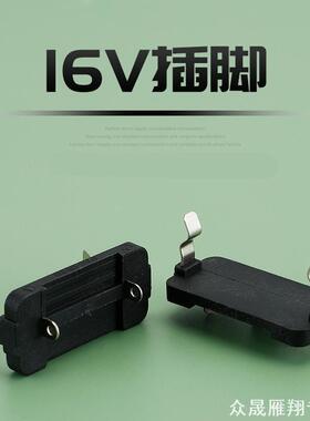 大艺2106款锂电扳手电池插脚锂电扳手开关电机插脚 04781