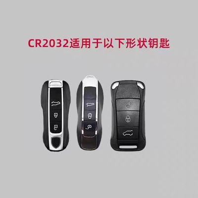 适用保时捷玛卡汽车钥匙电池博克斯CR20323V卡曼火车Panamera992