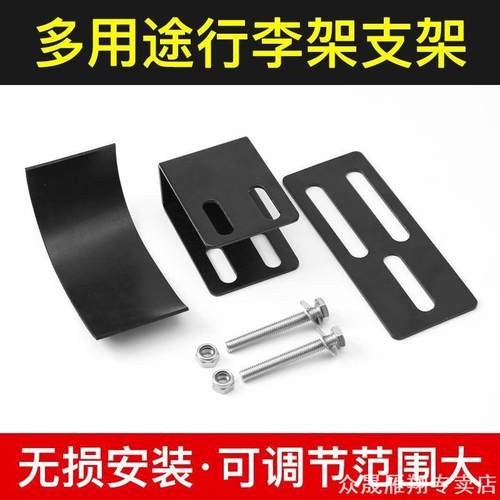 汽车LED长条灯行李架支架越野车顶灯通用横杆管夹行李架固定器