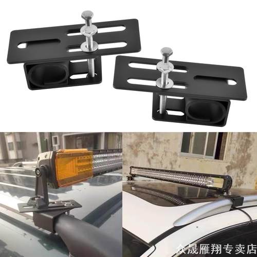 越野车行李架加装支架长条灯加装固定支架