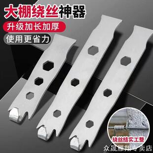 绑铁丝神器绑钢丝捆电力钢绞线葡萄架大棚水泥柱固定缠绕捻线器扭