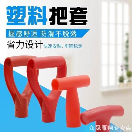 实木优质防保握把园林工具林农拐杖短柄铁铲D型塑料铁锨锹手柄