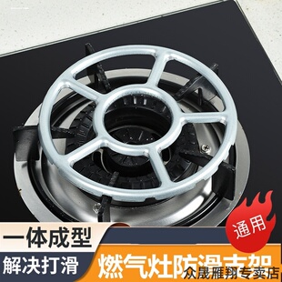 适用锅底支架大全林内Rinnai、sacon帅康防风西门子燃气灶支架