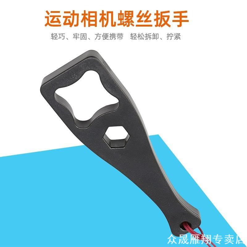 配件快速安装扳手三脚架包夹万能运动相机扳手装夹多功能固定