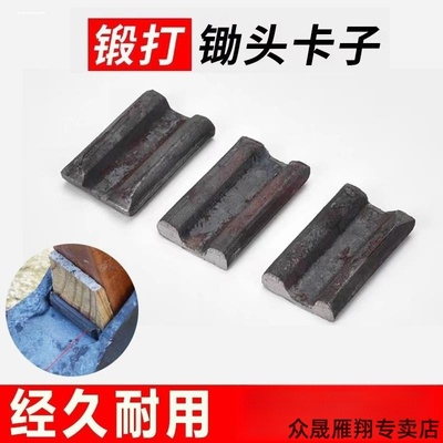 锄头铁卡子锄头配件铁
