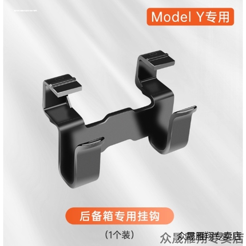 适用特斯拉挂勾副驾驶卡