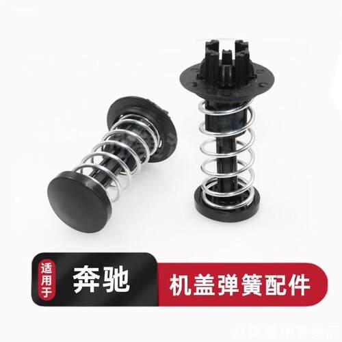 适用奔驰S350S400S500S600机盖弹簧引擎盖弹簧机盖开关卡子卡扣