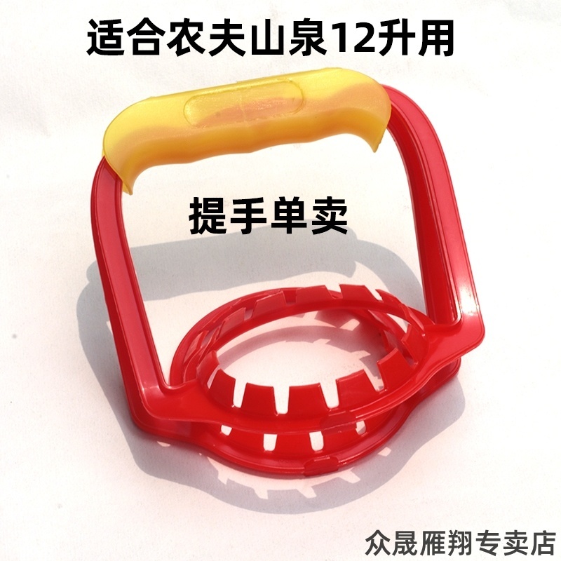 适用15L提桶怡宝大桶手