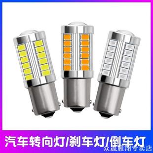 12V汽车超亮LED刹车后雾灯倒车后尾行车灯1156高低脚1157