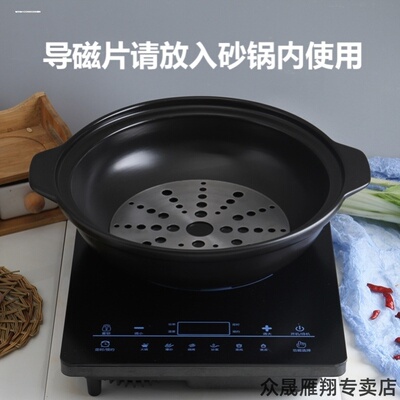 热磁加热板锅底摩卡不锈