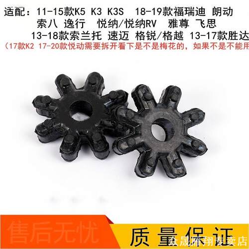 适用立柱防异响连轴器转向涡杆电机方向机管柱橡胶齿套弹性联轴器