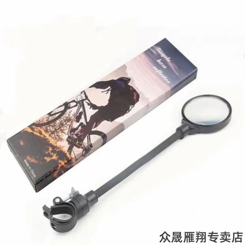 适用随意弯自行车后视镜凸面镜电动车反光镜山地车倒车镜骑行单