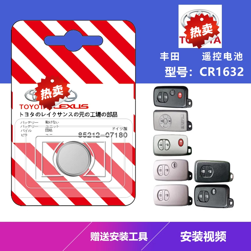适用雷克萨斯nx200t 250 es200 遥控器ct汽车钥匙电池锁匙300纽扣
