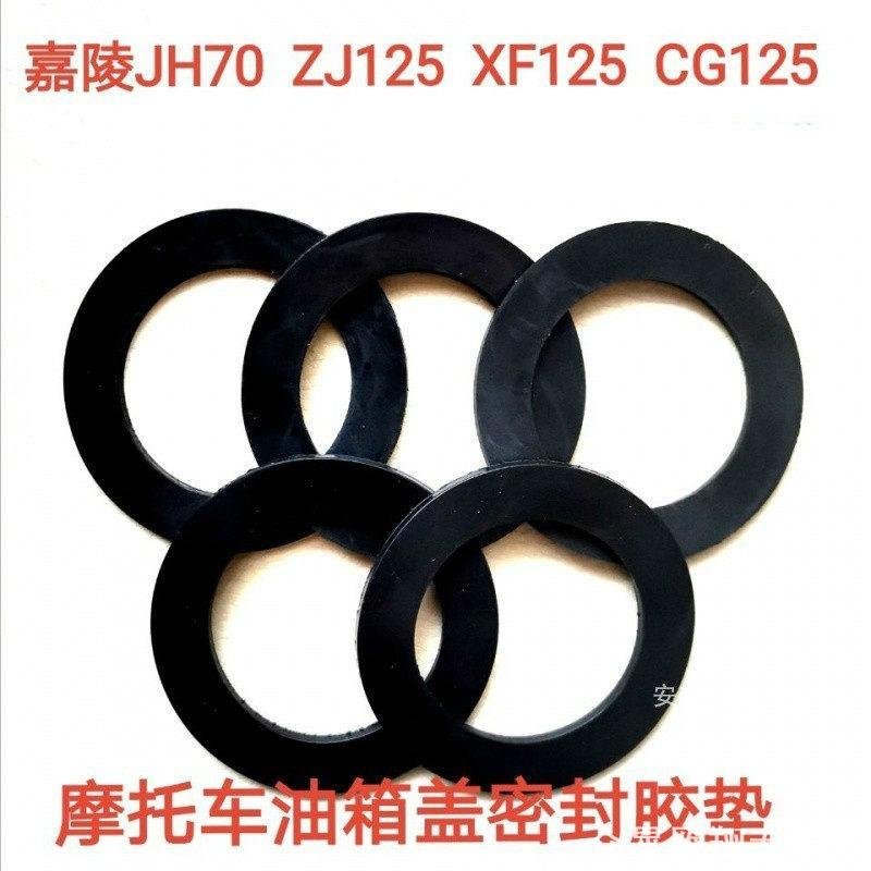 适用轻骑铃木弯梁赛驰QS110汽油箱盖垫片密封圈加油口盖胶摩托车