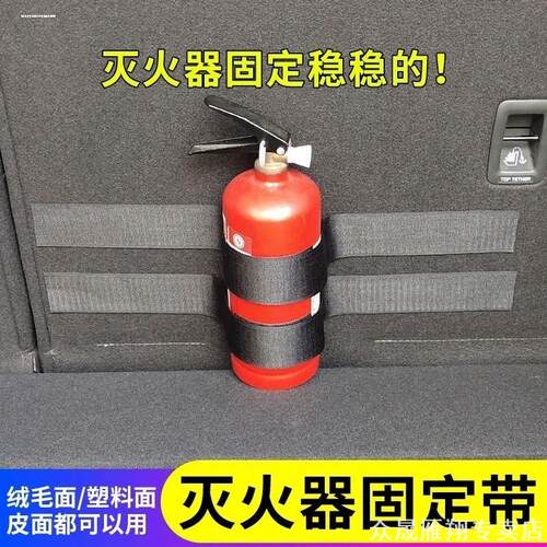 适用宝马旅行车218i220i汽车灭火器固定带车用固定后备箱捆绑