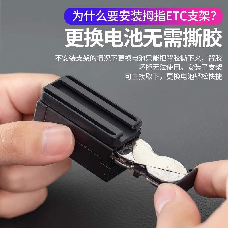 拇指etc支架可拆卸磁吸设备通用专用汽车车膜智能定安支架高速