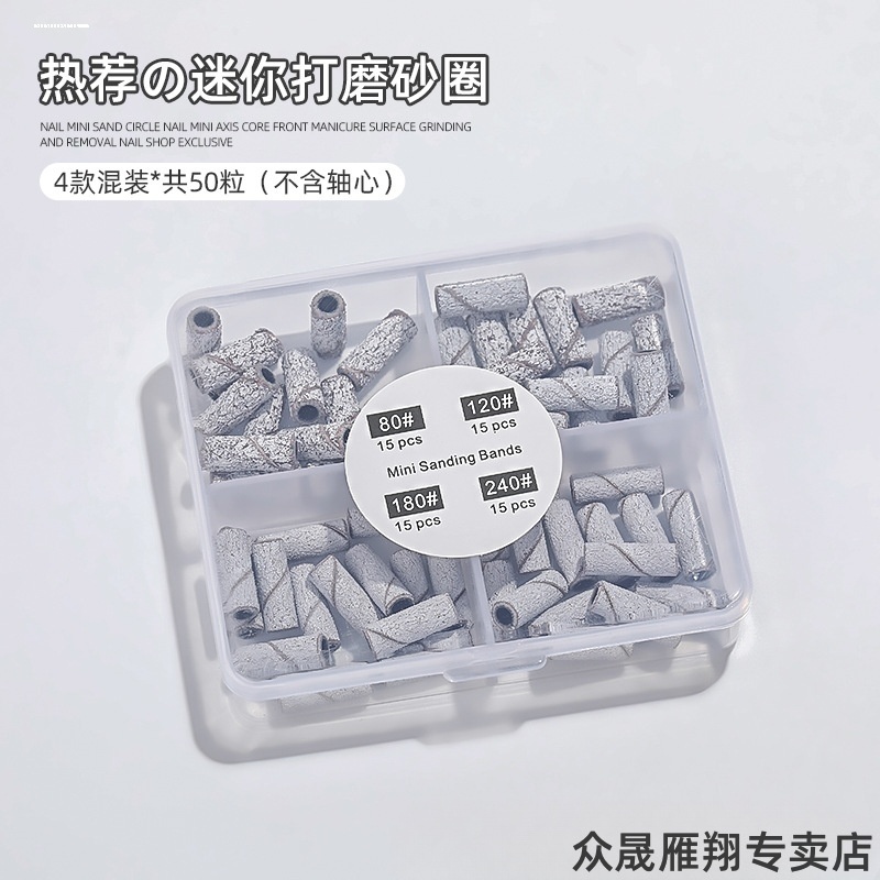 美甲打磨砂圈专用卸甲本