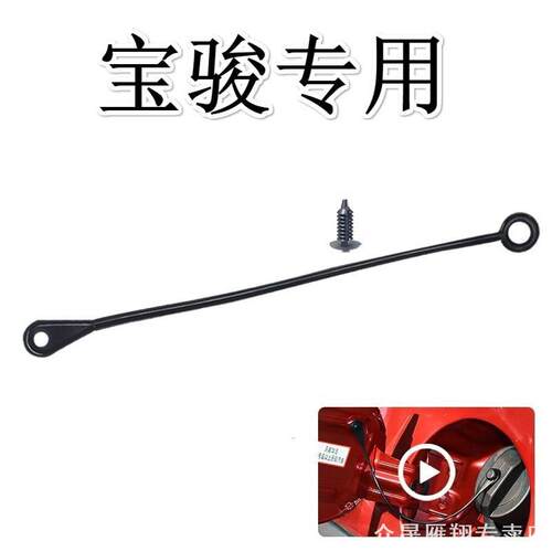 适用宝骏盖拉560330RS连接线汽车360310W适用油箱盖防丢绳