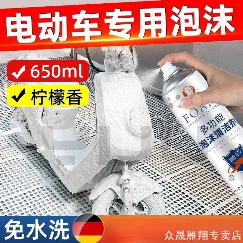 摩托车车轮多功能清洁套装泡沫清洗剂免洗专用清理顶棚头盔汽车