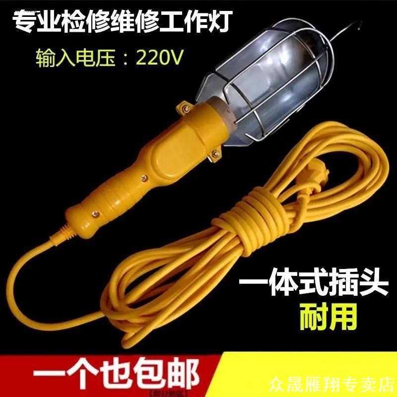 led挂钩充电式工作灯检修灯汽修灯应急灯带线手持手把行灯