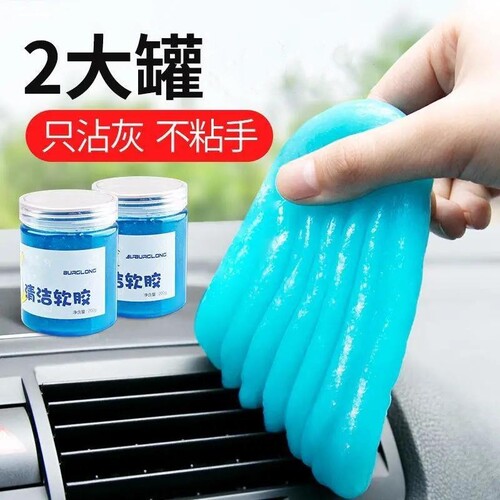 家用车内死角键盘清洁汽车粘毛软胶吸灰泥粘窗户清洁软胶粘毛神器 - 封面