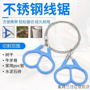 手拉钢丝据绳超细便携救生锯户外求生使用锯线锯链钢丝线锯