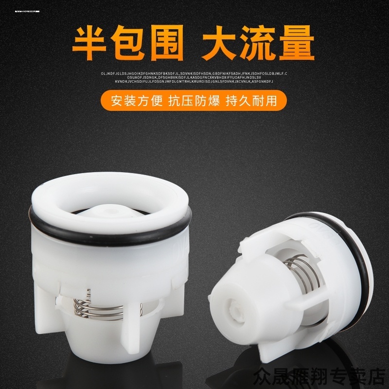 水气智能马桶DN8/15单向阀阀芯阀门塑料管道大全OV25单向止逆阀芯