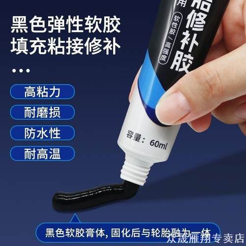 外胎适用轮胎修补胶雅迪小牛爱玛豪沃东风多利卡裂缝东风天龙