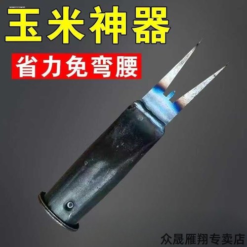 新款掰玉米丫子神器农用