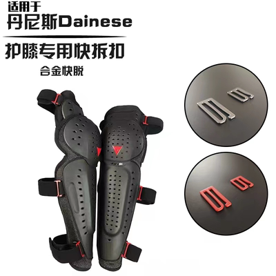 适用丹尼斯电动车男女一套丹尼斯绑带外置机车护膝护肘快拆扣