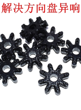 现代朗动领动胜达智跑起亚k3方向机管柱胶齿梅花垫缓冲胶精品原厂