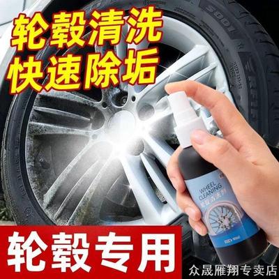 适用光阳踏板车轮毂清洗剂去除强力杜克去油油污赛艇凯越裂行125
