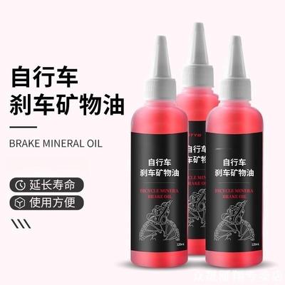 萨瓦美利达骑行适用矿物质油油刹碟刹保养油飞轮千里达防锈油