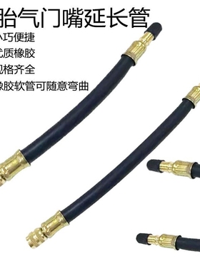 适用于长安新豹跨越王X3X5神骐T20L货车延长加气管后轮胎打气胶管