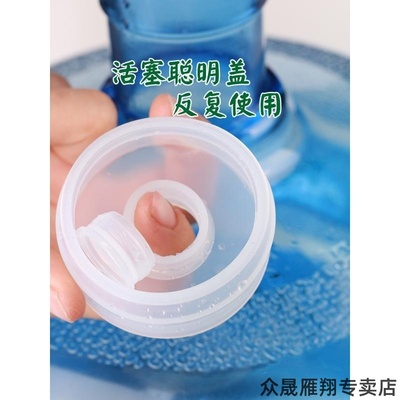 适用大桶通用型纯净水瓶