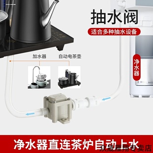 适用科博茶炉负压阀茶机吧改装净水器连接茶台烧水壶减压阀自动