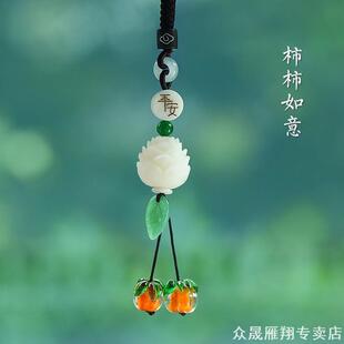 l7远景适用柿柿如意汽车挂件摆件办公桌车上xrv女高龙车菩提内挂