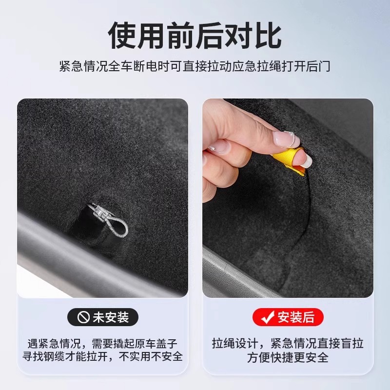 适用特斯拉后门应急拉绳门锁应急解锁Model3/YModel3Y拉绳改装