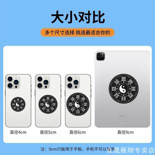铁片太极图适用铁磁摩托车新款手机贴片引磁片出风口配件通用